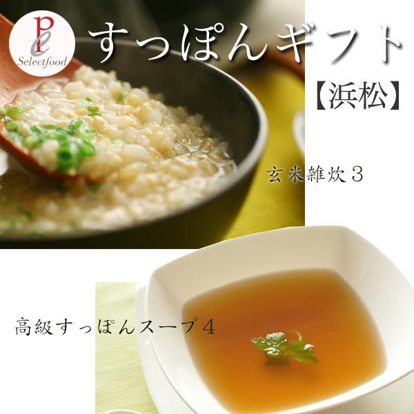 ĎG X[v l΂ۂ񍂋X[v Xb|ĎGMtgZbg l sp4gz3