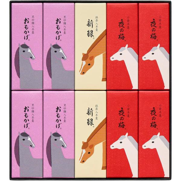 干支パッケージ小形羊羹「夜の梅」「おもかげ」各4点、「新緑」2点の詰合せ内容量：50g×10本大きさ：16.8×15.2×2.3cm　重さ：0.62kg　 午年 うま年 馬 うま ウマ