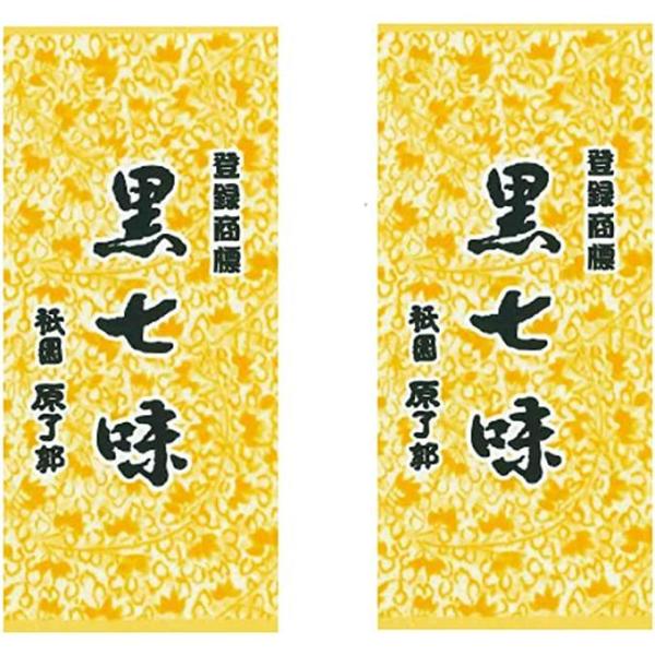原了郭 黒七味 大袋 8g 2袋 詰め替え 京都 祇園 老舗 高級 七味唐辛子 山椒 スパイス 薬味 お取り寄せ お土産 味変 香辛料