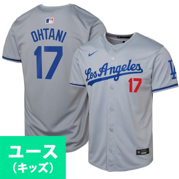 NIKE（ナイキ） MLB 大谷翔平 ドジャース ユニフォーム ユース キッズ