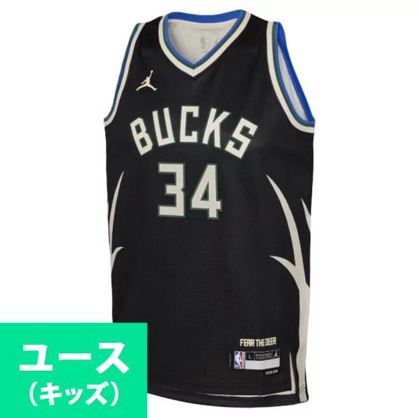 Jordan NBA ヤニス・アデトクンボ ミルウォーキー・バックス