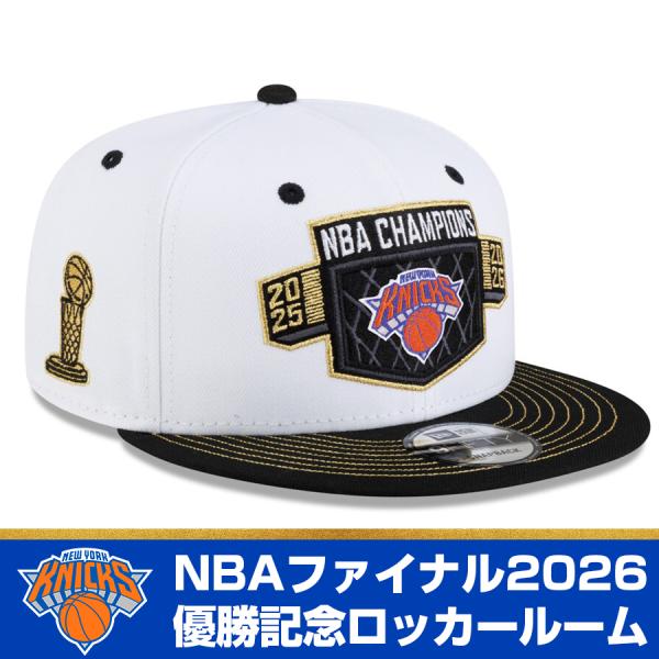 NEW ERA（ニューエラ） NBA ニックス キャップ 【海外モデル】NBA