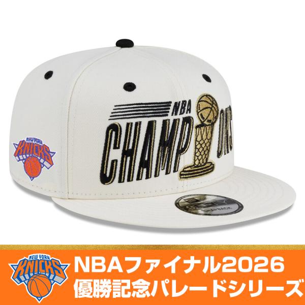NEW ERA（ニューエラ） NBA ニックス キャップ 【海外モデル】NBA