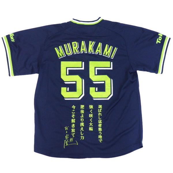 MAJESTIC 村上宗隆 東京ヤクルトスワローズ グッズ ユニフォーム