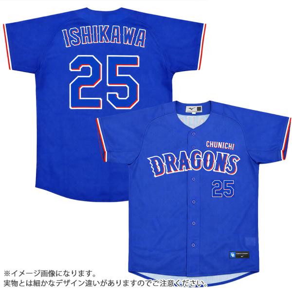 石川昂弥 中日ドラゴンズ グッズ ユニフォーム レプリカユニフォーム 2026 ミズノ/MIZUNO ビジター