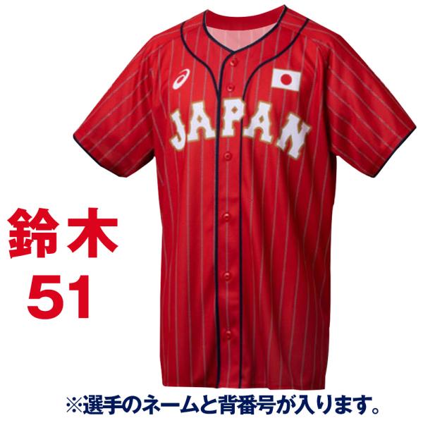 野球 日本代表 ユニフォーム 野球用品の人気商品 通販 価格比較 価格 Com