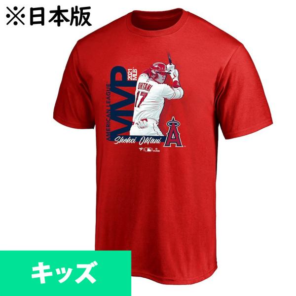 【大谷選手】2021 AL MVP T-Shirt MLB 大谷翔平 エンゼルス Tシャツ ユース キッズ 2021 MVP受賞