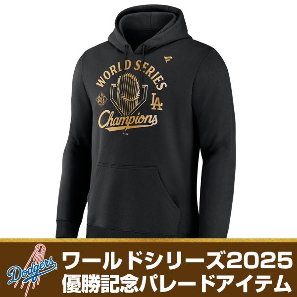 MLB ドジャース パーカー 【海外モデル】ワールドシリーズ2025優勝記念