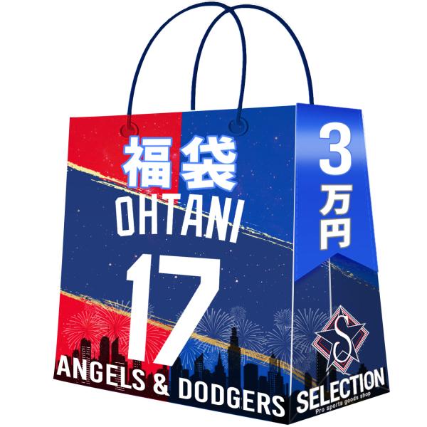 MLB 大谷翔平 福袋 2026 SHOWTIME 17 ドジャース＆エンゼルス福袋 3万