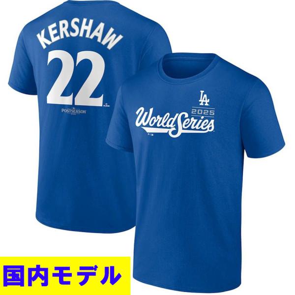 MLB クレイトン・カーショー ドジャース Tシャツ 【国内モデル