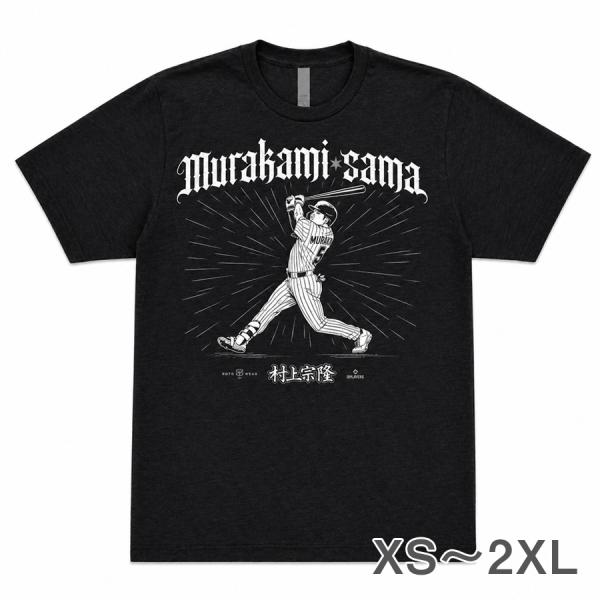 海外輸入　村上宗隆　村神様 Tシャツ サイズS MLB 村上宗隆 ホワイトソックス Tシャツ 【海外限定版】Murakami-sama