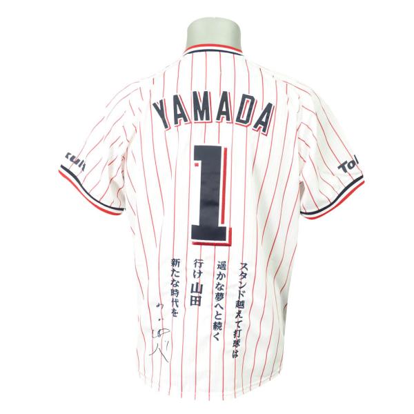 東京ヤクルトスワローズ 野球 グッズ グッズ 山田哲人 応援歌刺繍入り レプリカ ユニフォーム レプリカ ユニホーム マジェスティック Majestic ホーム Npb yoj01 Mlb Nba Nflショップ Selection