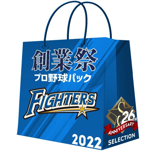 観戦 グッズ 野球 北海道日本ハムファイターズ 野球観戦グッズの人気商品 通販 価格比較 価格 Com