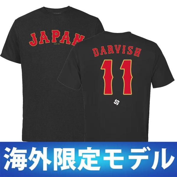 早い者勝ち！2023WBC 侍ジャパン◆ダルビッシュ選手 イラスト　Tシャツ WBC 侍ジャパン ダルビッシュ有 日本代表 Tシャツ 2023 World