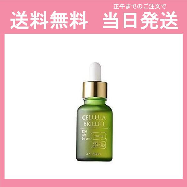 チェルラーブリリオ N 美容液 リフトセラム 卵殻膜 15ml アルマード