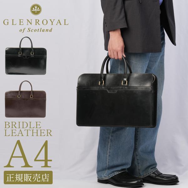 GLENROYAL（グレンロイヤル） 最大51% 5/9限定 ビジネスバッグ メンズ