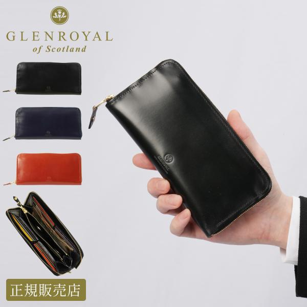 【romeo！】グレンロイヤル グレンロイヤル ラウンドファスナー長財布黒 GLENROYAL（グレンロイヤル） 長財布 ラウンドファスナー 本革