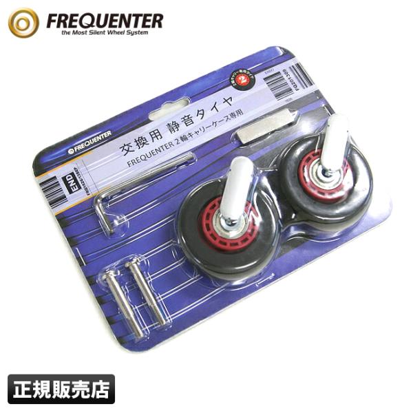 フリークエンター スーツケースの人気商品 通販 価格比較 価格 Com