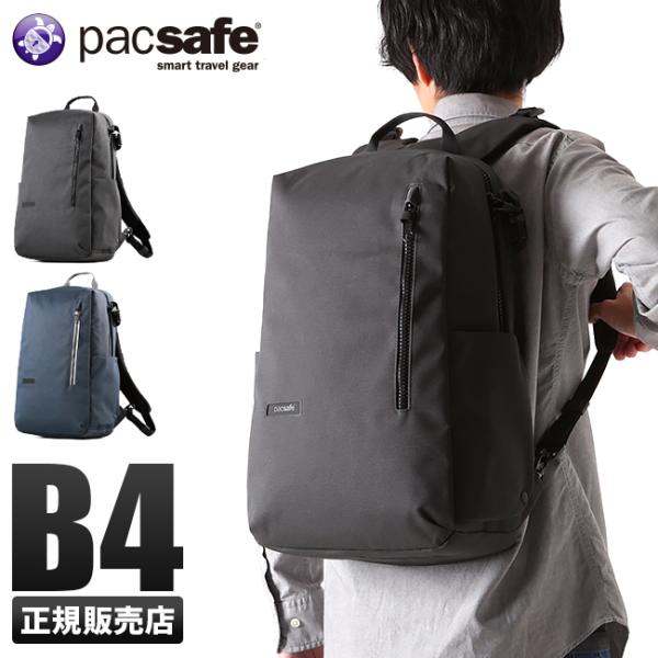 pacsafe ブラック リュック・バックパック 楽天市場】【最大41倍 28日10時迄】 ノベルティ付 パックセーフ