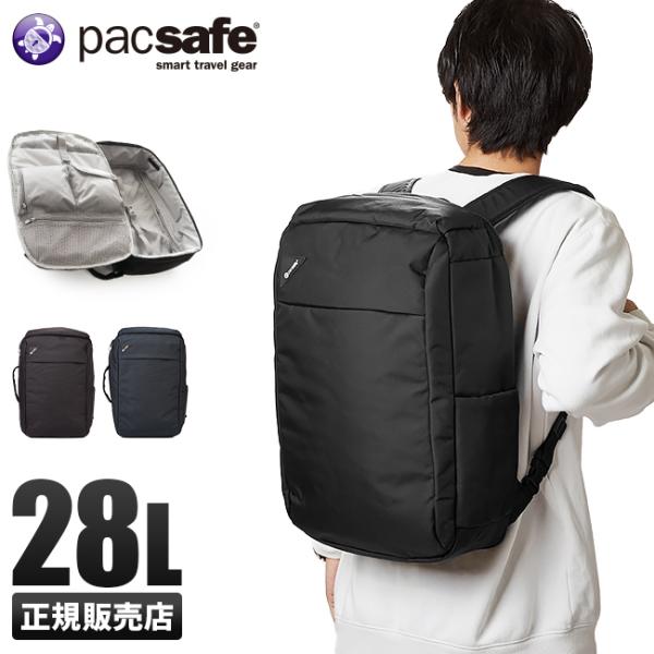 美品　pacsafe パックセーフ Vibe 28　リュック　ネイビー 美品 pacsafe パックセーフ Vibe 28 リュック ネイビー - メルカリ