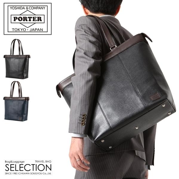PORTER ブラックレザー ビジネスバッグ selection_192-03749