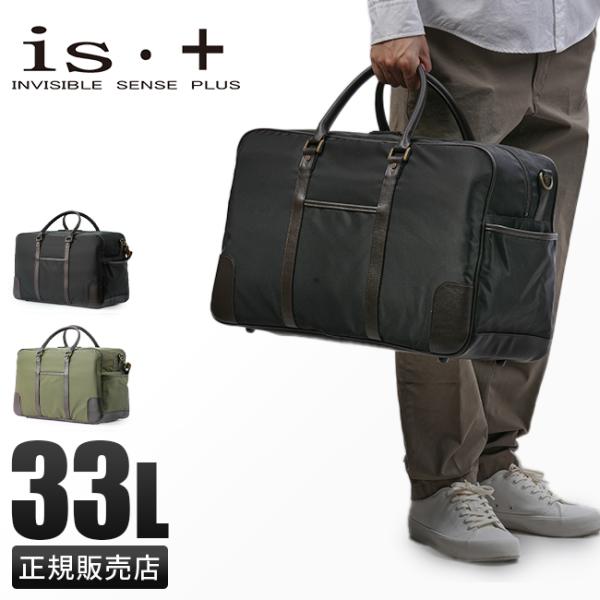 新品 is・+ ボストンバッグ 33L カーキ 旅行バッグ 230-8101 新品 is・+ ボストンバッグ 33L カーキ 旅行バッグ 230-8101 is・+