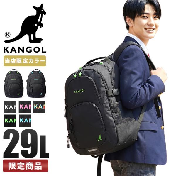 KANGOL（カンゴール） 最大50% 2/5限定 当店限定カラー リュック