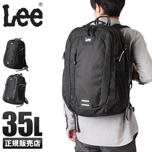 Lee リー リュック 通学 35L 大容量 女子 男子 中学生 高校生