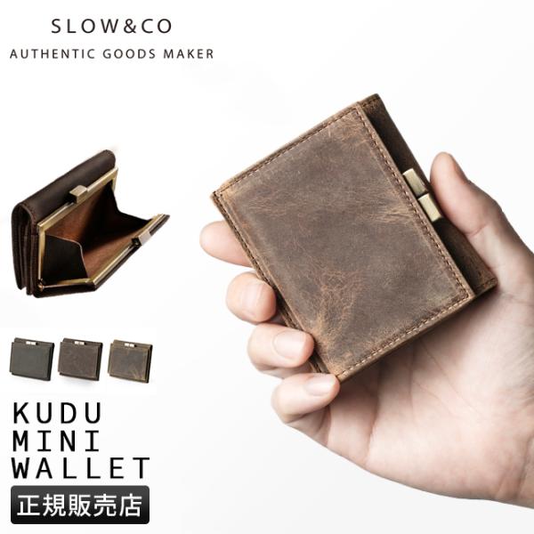 SLOW&CO 二つ折り財布 がま口 クーズー 本革 selection_333s134l