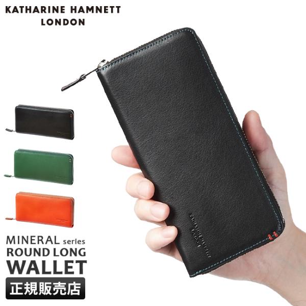 KATHARINE HAMNETT LONDON（キャサリンハムネットロンドン
