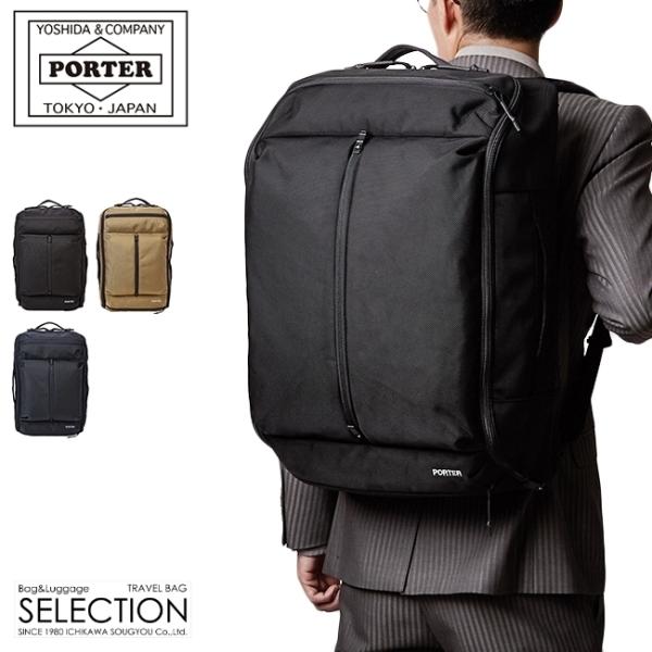 吉田カバン ポーター アップサイド ビジネスリュック メンズ ビジネスバッグ 3way A3 Porter 532 Buyee Buyee 日本の通販商品 オークションの代理入札 代理購入