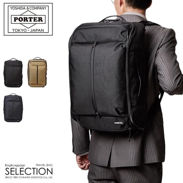 PORTER】ベージュ ナイロン ビジネスバッグ PORTER】ベージュ