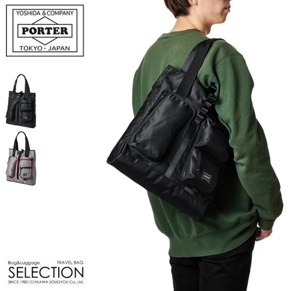 日本ショッピング 縦型 最大41 5 11 7限定 吉田カバン レディース メンズ ポーター トートバッグ コンパート あすつく Porter I2nw 538 期間限定割引50 Www Oceanpirogue Com