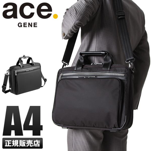 Ace（エース） 最大51% 5/9限定 ジーン ビジネスバッグ メンズ 50代 40