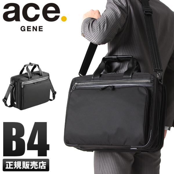 エース ジーンレーベル ビジネスバッグ メンズ 50代 40代 2WAY 通勤 エース ジーンレーベル ビジネスバッグ メンズ 50代 40代 2WAY 通勤