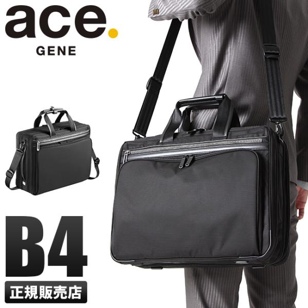 Ace エース ジーン ビジネスバッグ メンズ 50代 40代 2WAY 通勤