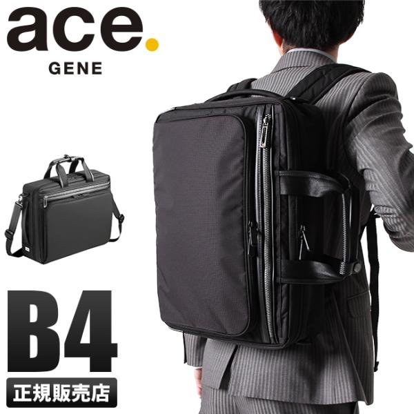 【美品】ace. エース 3way 多機能 リュックサック ショルダー ACE Online Store - 3WAYバッグ｜Yahoo!ショッピング
