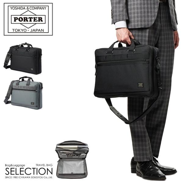 PORTER CLIP　ポーター　クリップ ブリーフケース　ビジネスバッグ　黒 550-08960_main.jpg