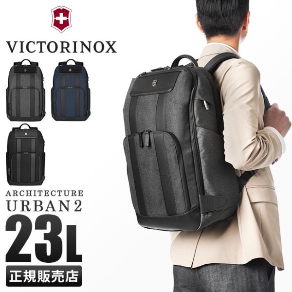 【期間限定値下】ビクトリノックス　ブラックナイロンリュック 楽天市場】ビクトリノックス 公式 VICTORINOX アーキテクチャー