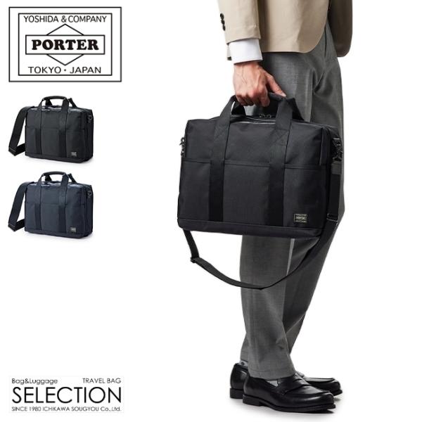 ポーターステージブリーフケース　ビジネスバッグ 楽天市場】ポーター ステージ 2WAYブリーフケース(S) 620-08285