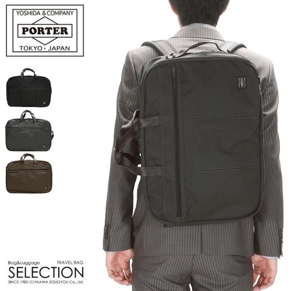 本日最大p22倍 吉田カバン ポーター テンション ビジネスバッグ 3way ビジネスリュック メンズ B4 Porter 627 Buyee Buyee 日本の通販商品 オークションの代理入札 代理購入
