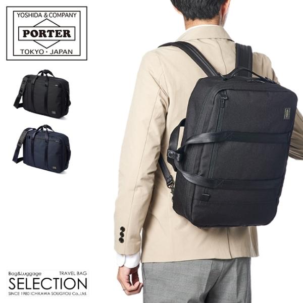 【CBS日本公式アカウント03さま専用】PORTER TRIP 3WAY CBS日本公式アカウント03さま専用】PORTER TRIP 3WAY - メルカリ