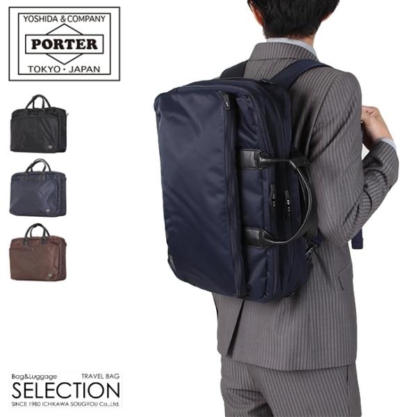 【本日限定値下げ】PORTER/TIME ポータータイム3way ビジネスバッグ TIME（PORTER） ポーター タイム 3WAYブリーフケース 655-06166