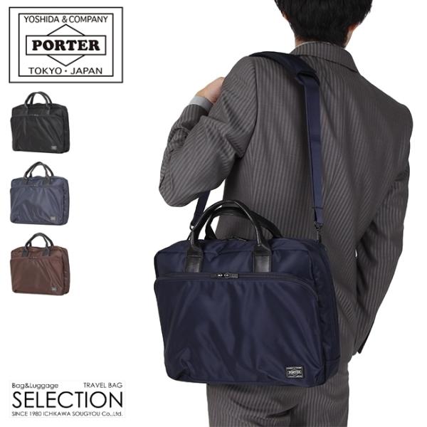 TIME（PORTER） ポーター タイム 2WAYブリーフケース(S) 655-06168