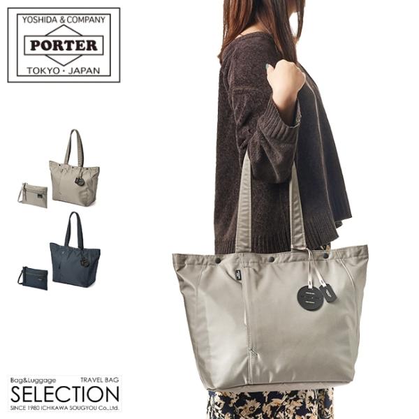 ポーター シェル トートバッグ (L)  679-36800 (旧品番 679-26800) PORTER SHELL 吉田カバン レディース ビジネストート ファスナー付き 通勤 肩掛け A4