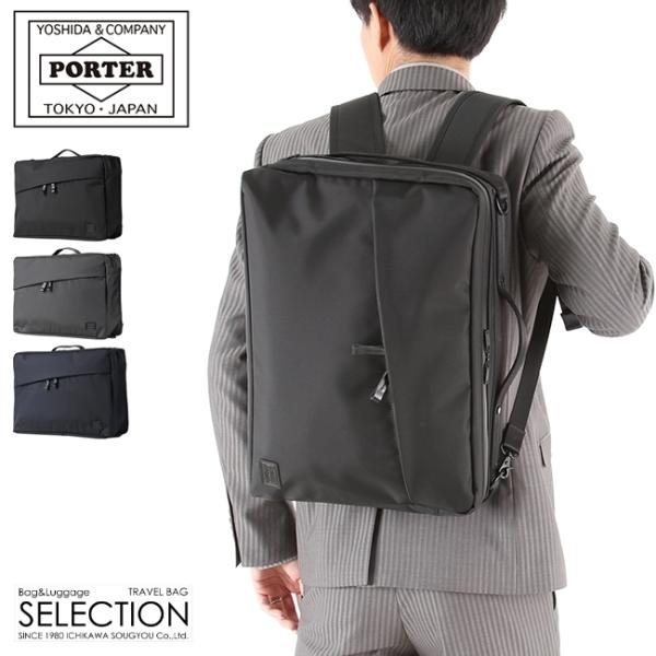 【tenchin】PORTER CLOUD 黒 ビジネスバッグ 3WAY CLOUD(クラウド) 3WAY BRIEFCASE | 吉田カバンホームページ