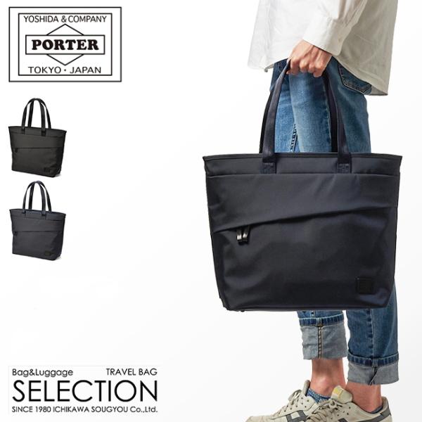【美品】PORTER ポーター VIEW トートバッグ S ブラック ビジネス VIEW（PORTER） ポーター ビュー トートバッグ(S) 695-05762
