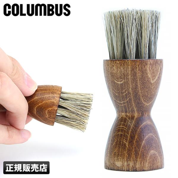 ブランド　 ｜コロンブス / COLUMBUS商品名　　 ｜ジャーマンブラシNo.7サイズ　　 ｜70 [mm]素材　　　 ｜天然馬毛【関連ワード】登山靴 革靴 ゴルフシューズ テニスシューズ トレッキングシューズ スニーカー 鞄 カバン ...