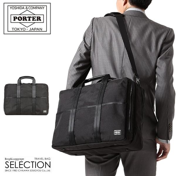 PORTER ポーター ハイブリッド オーバーナイト 2wayビジネスバッグ HYBRID（PORTER） ポーター ハイブリッド 2WAYオーバーナイトブリーフ