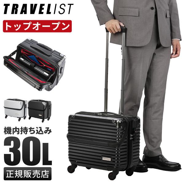 TRAVELIST 最大42% 6/22限定 トラベリスト スーツケース ビジネス
